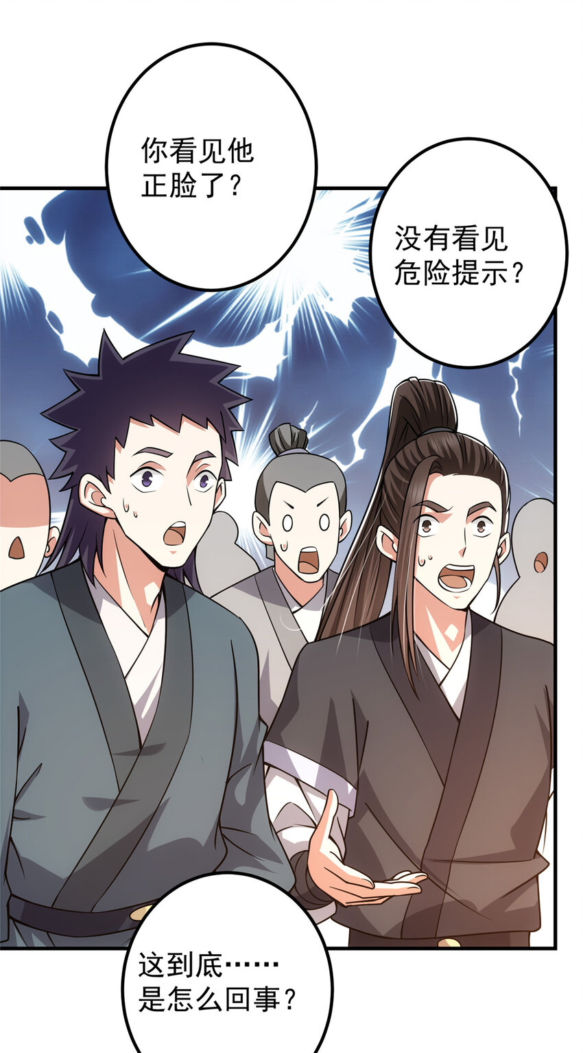 121 全民疯狂3