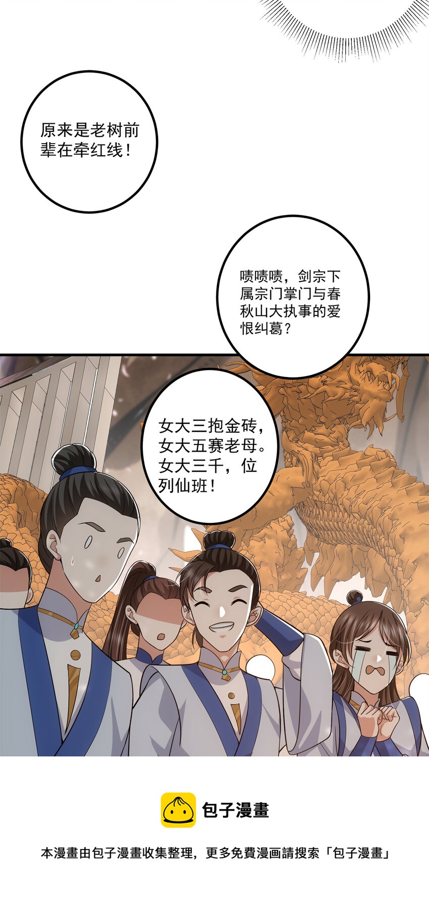 098 情爲何物4