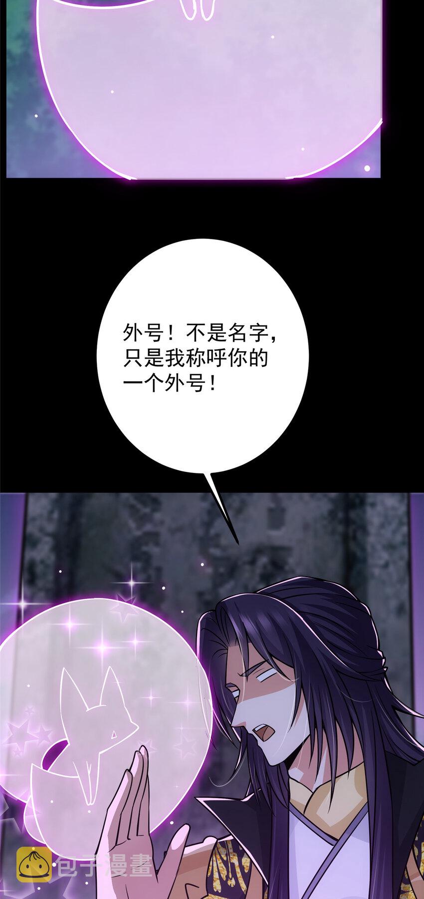 109 小供奉的宝物13