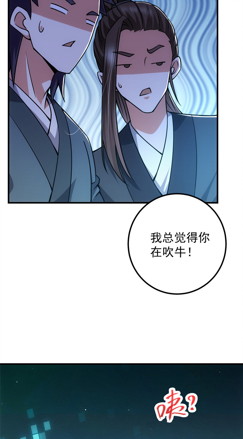 121 全民疯狂8