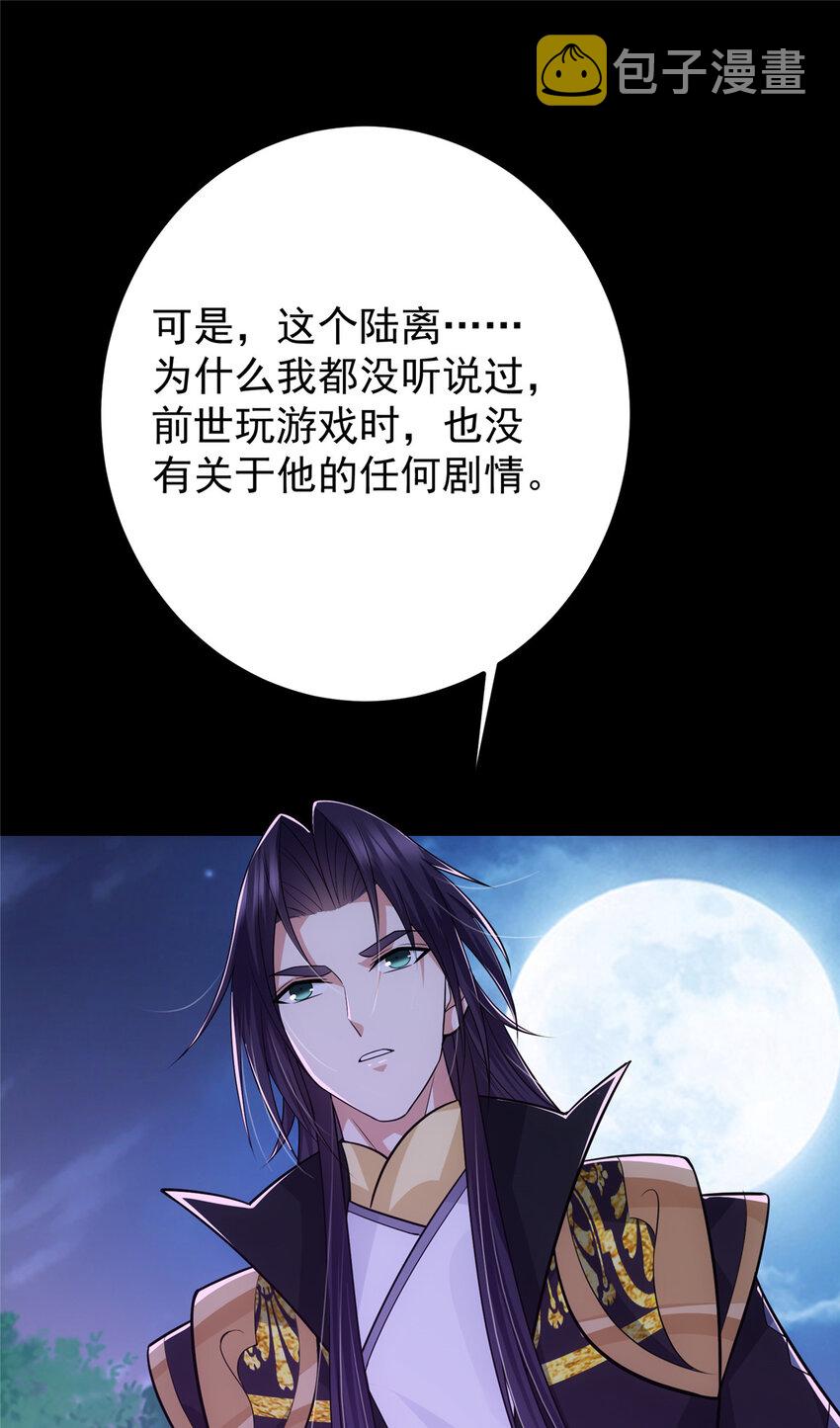 109 小供奉的宝物38
