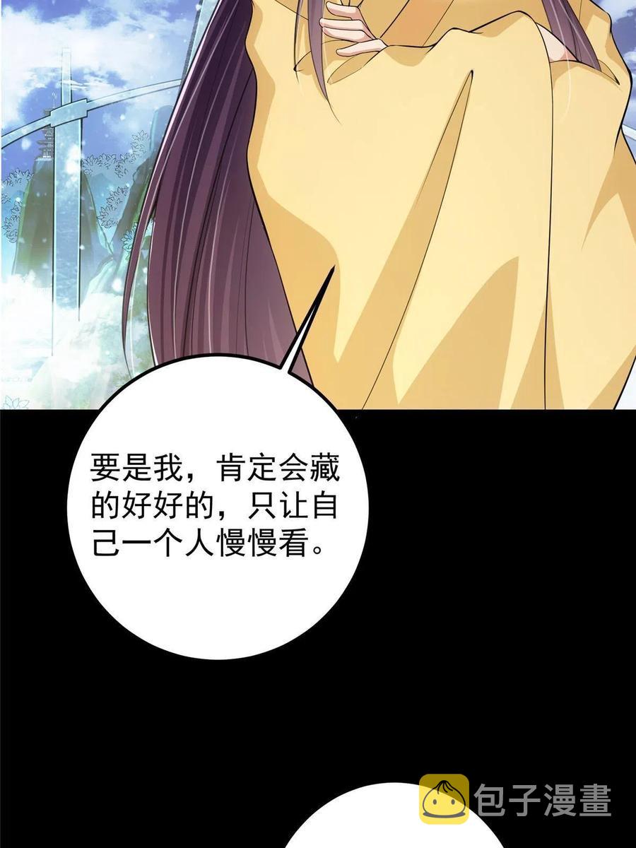 089 哥哥，你要做什麽？！10