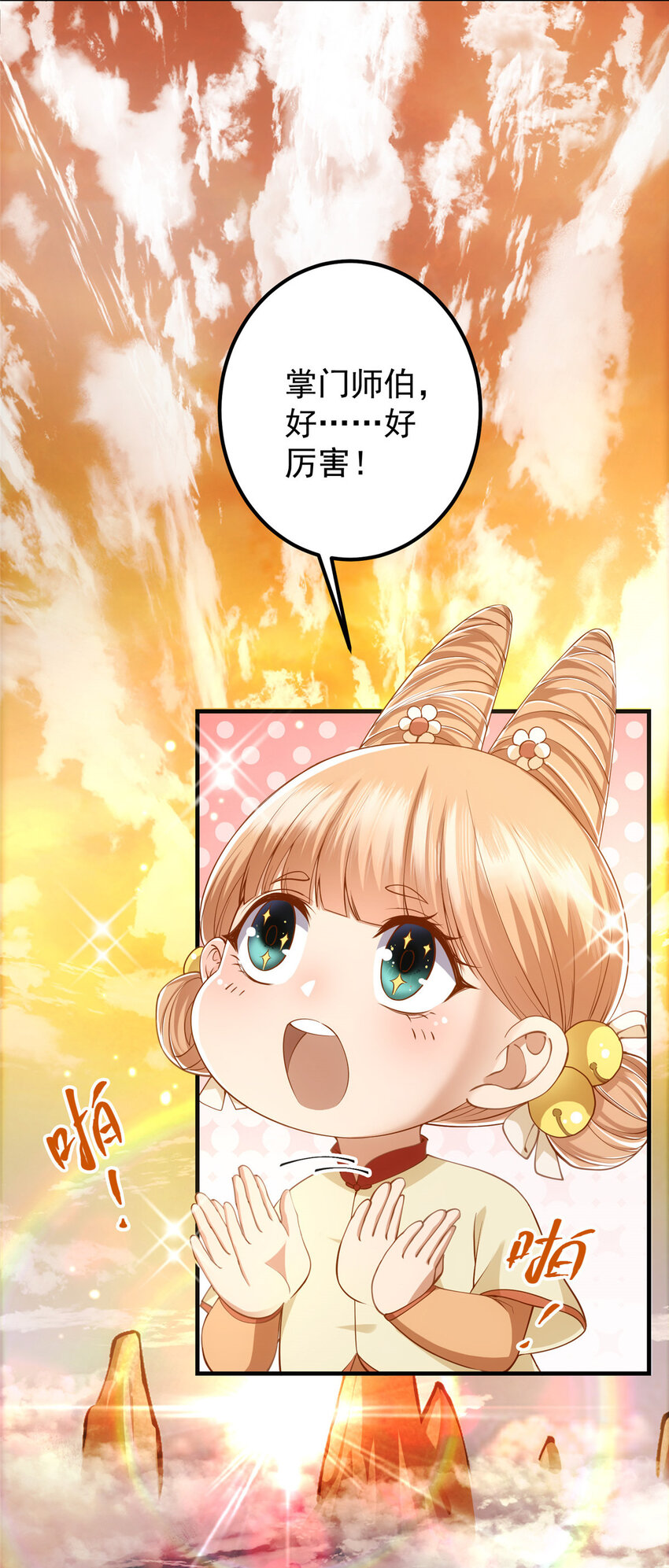 011 关於弟子的教育！5