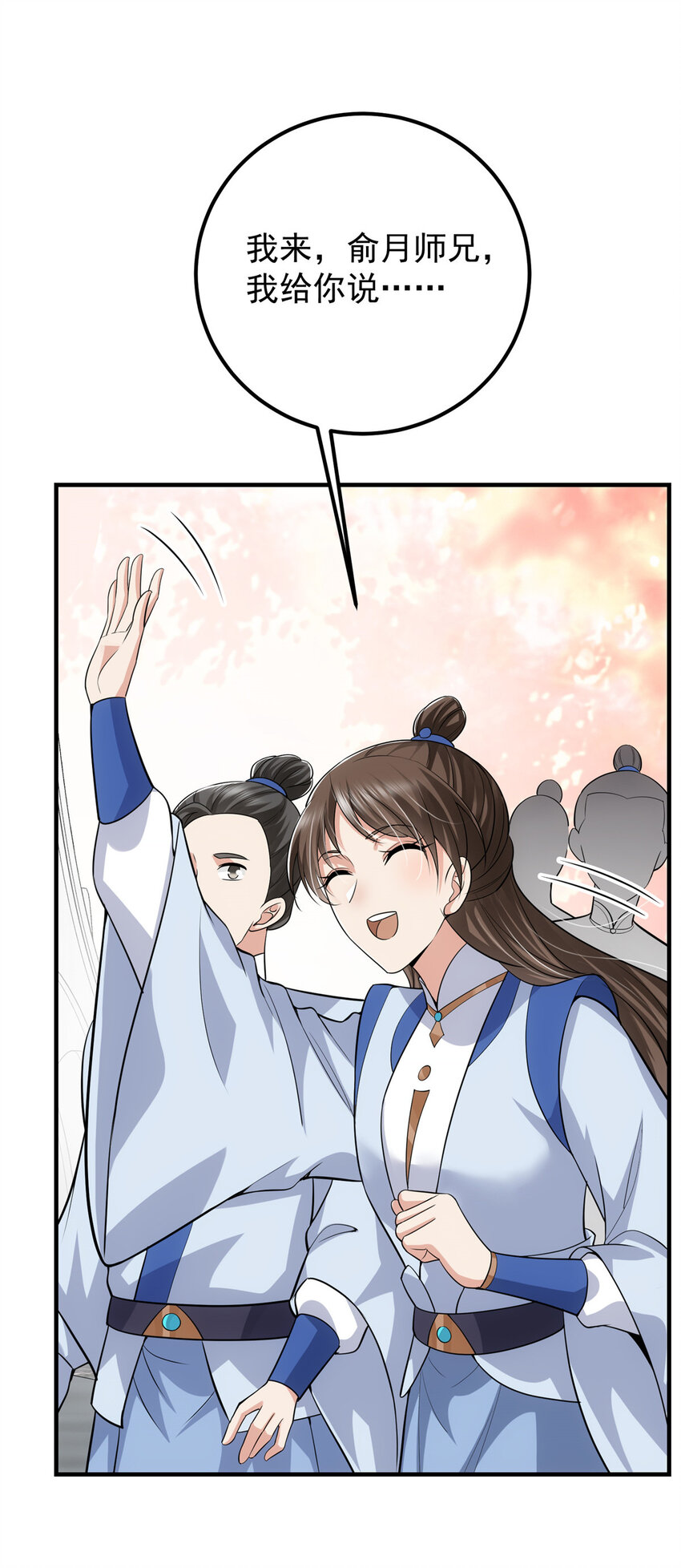 099 我们中出了叛徒！4