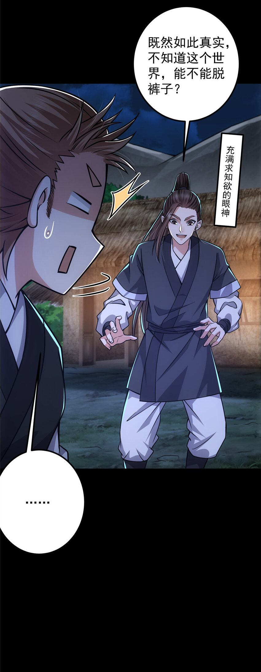 113 开局无怪？！23