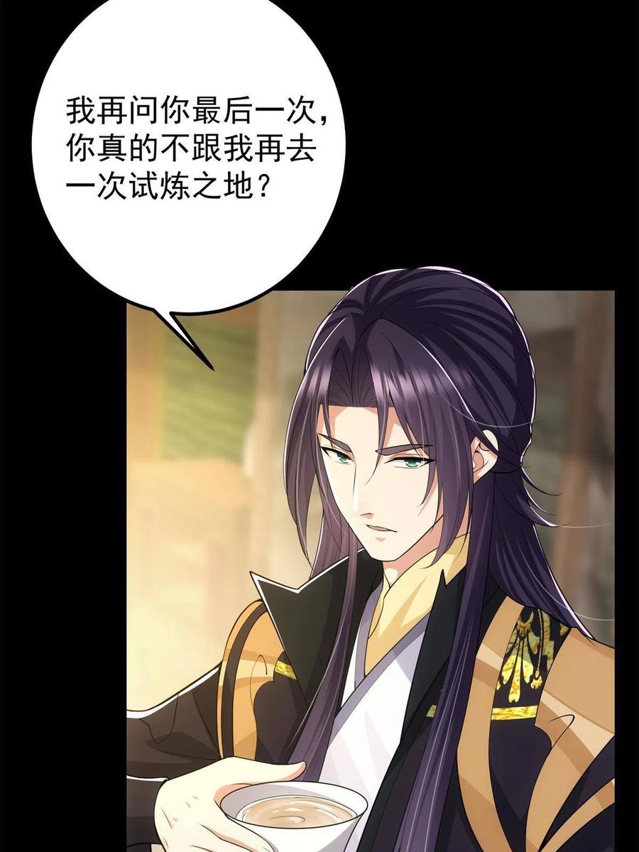 088 紫月会之秘54