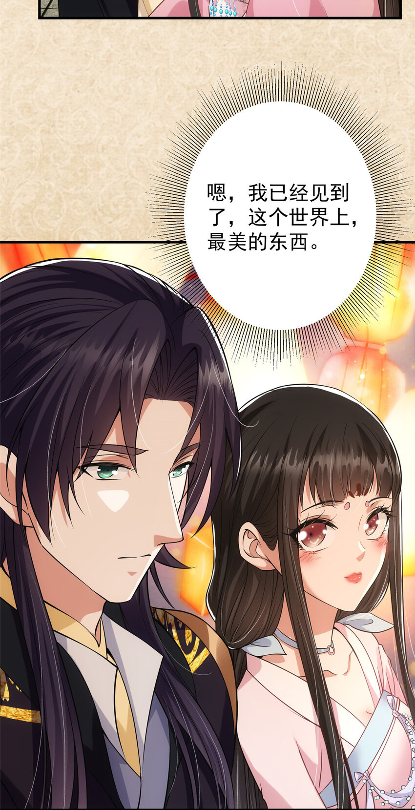 021 恋上掌门这件事18