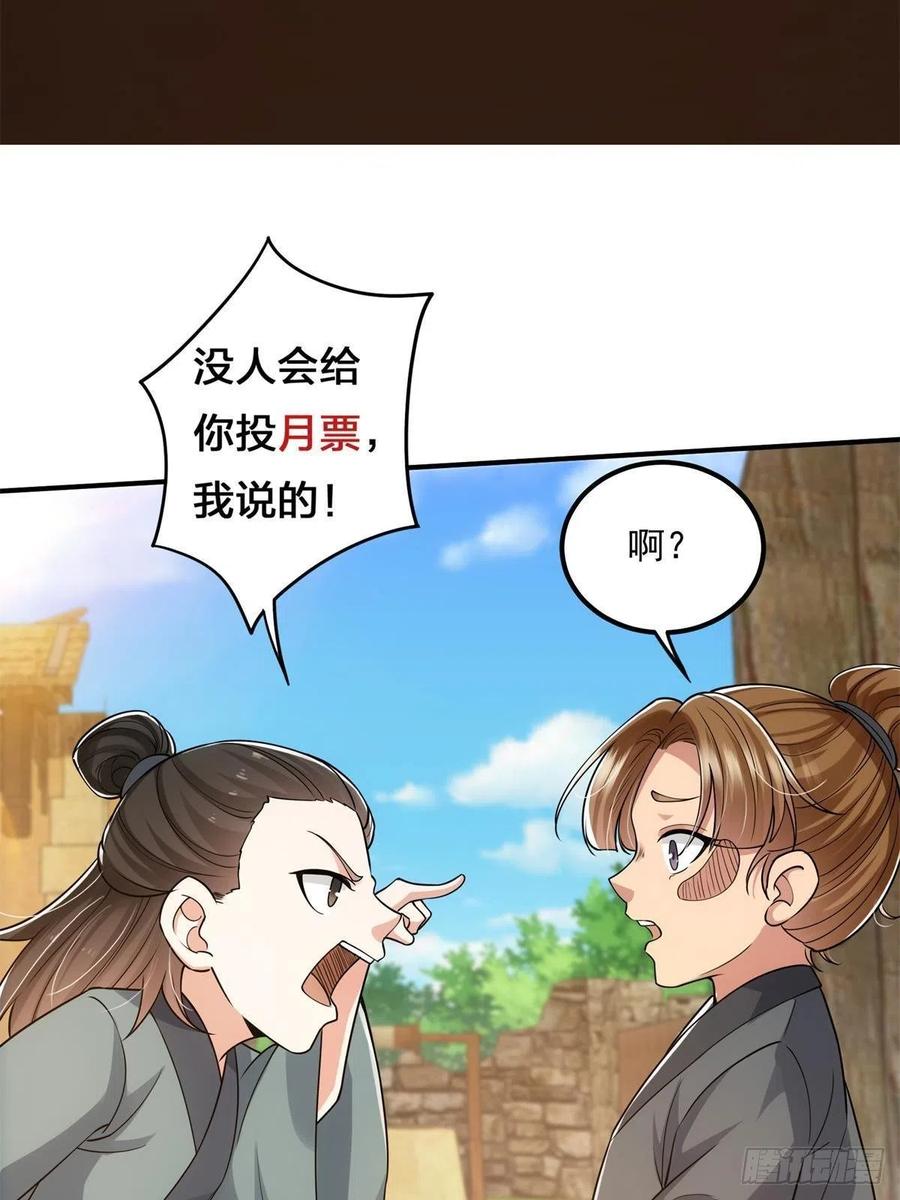 078 少年的梦57