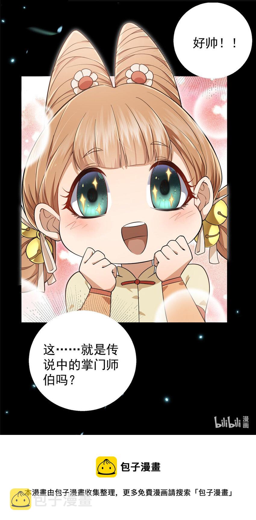 005 论开挂还得是我！48