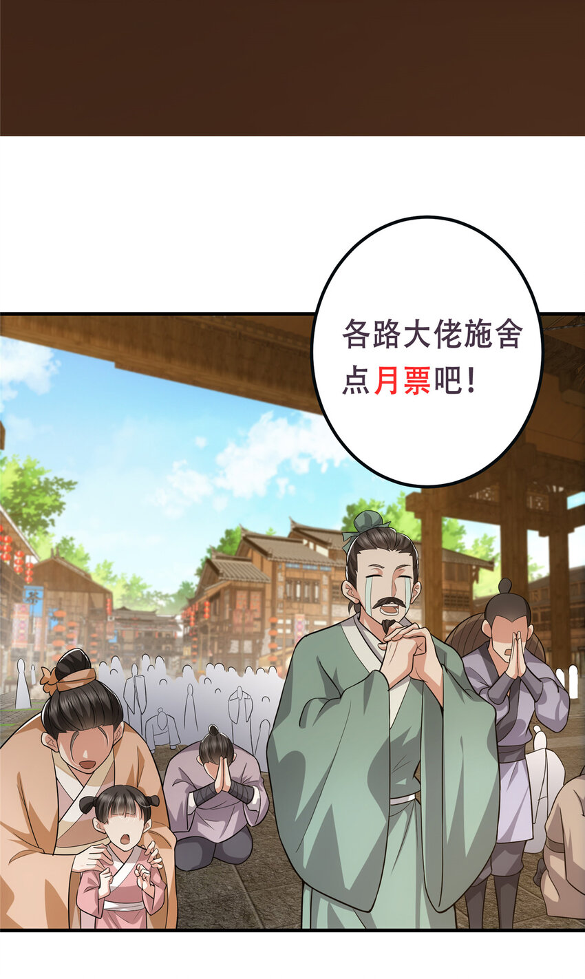 102 破除血阵61