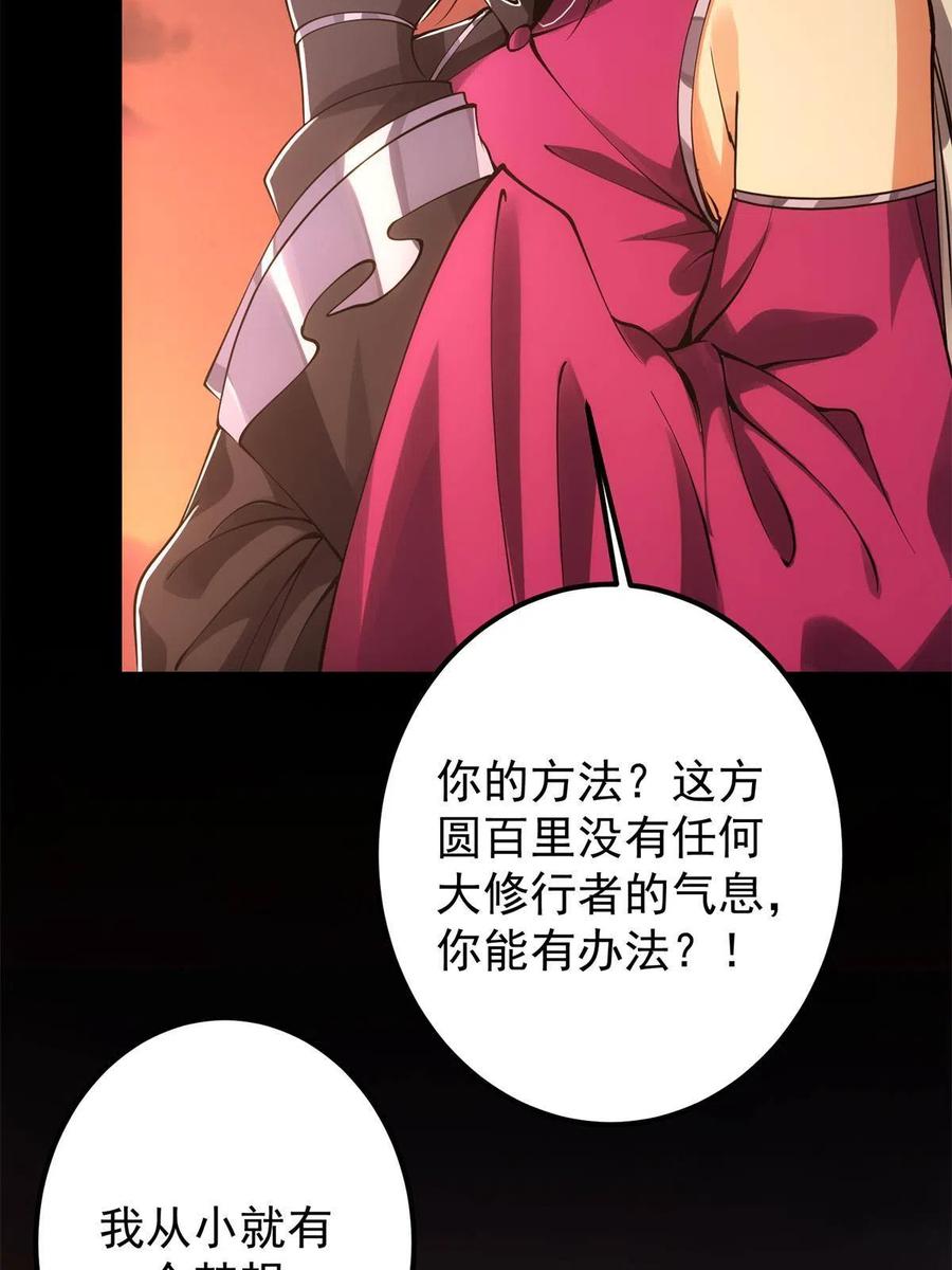 084 谁敢动我师父！50