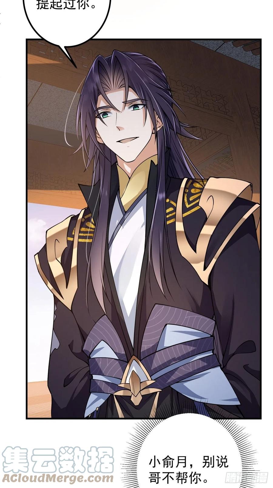 058 剑尊之女李南薇42