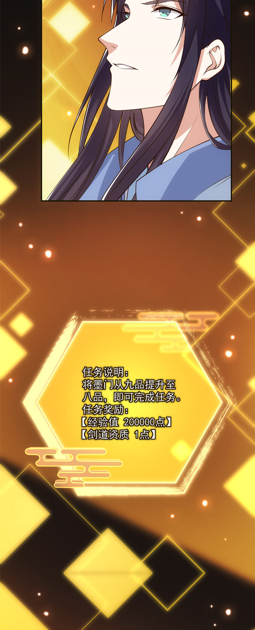 009 升阶奖励到手！31