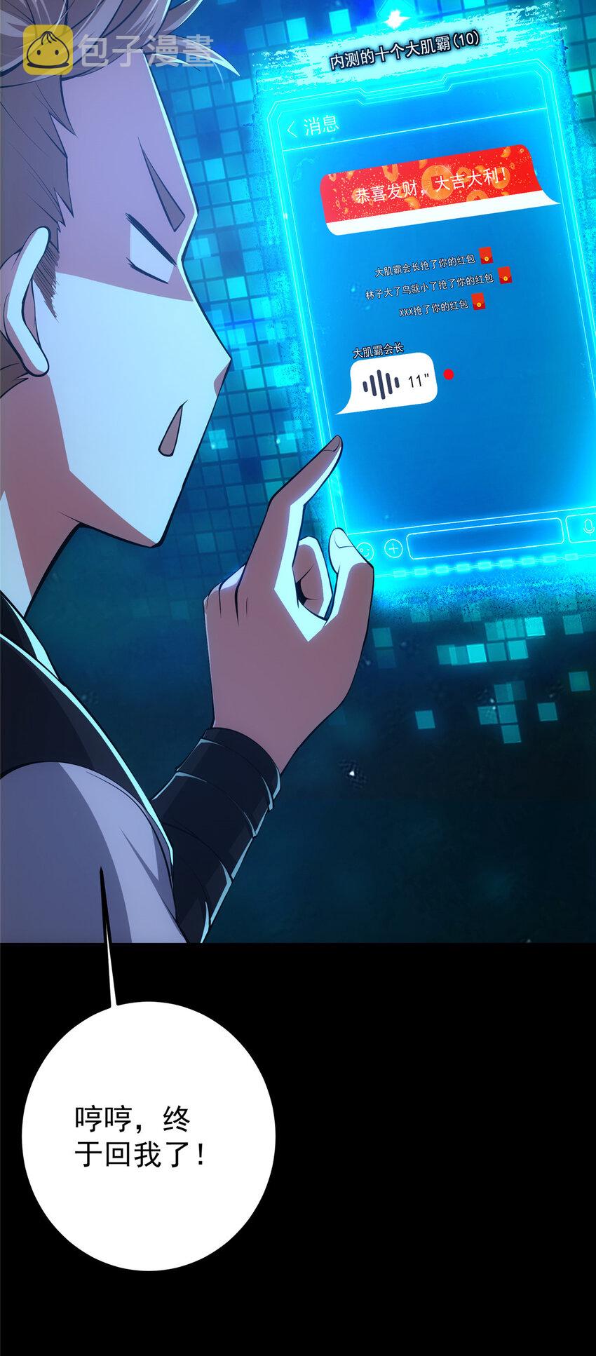 113 开局无怪？！45