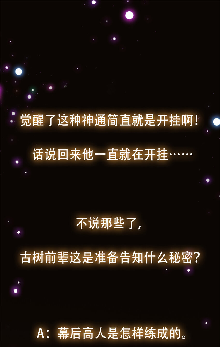 096 本命神通58
