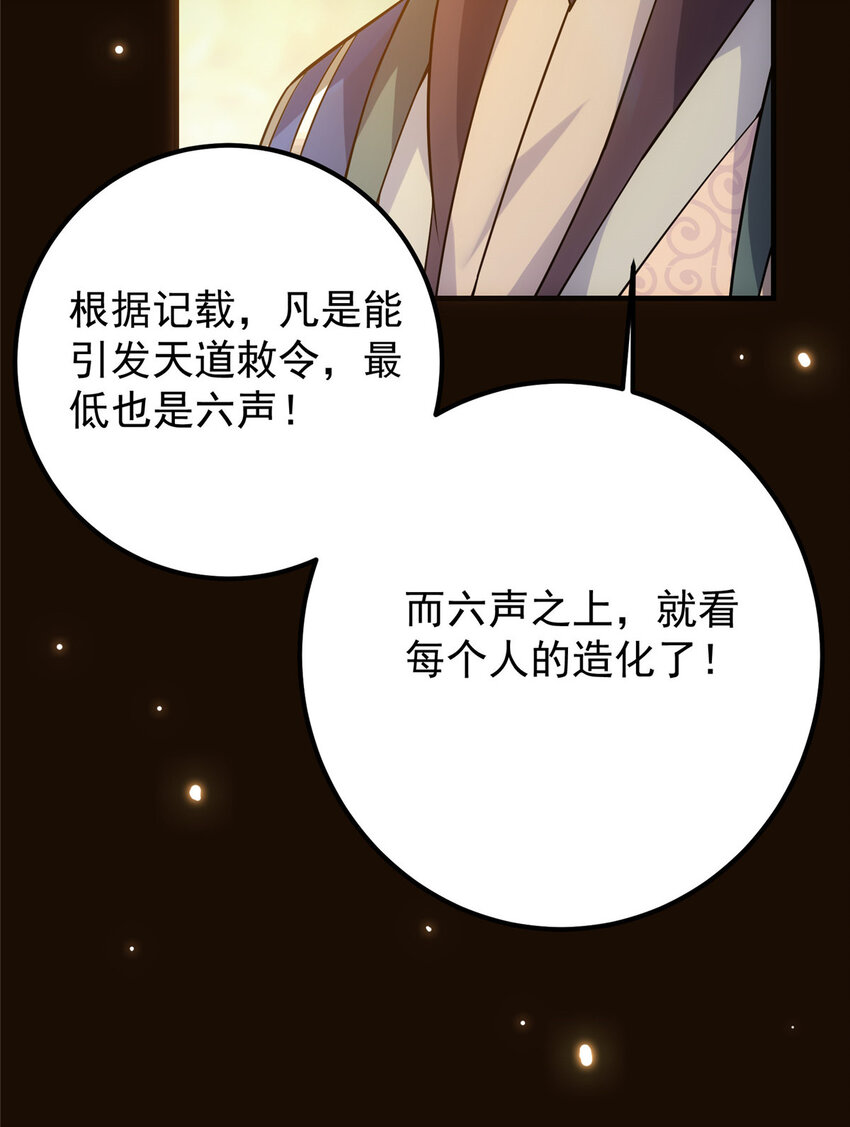 007 九声天道敇令！35