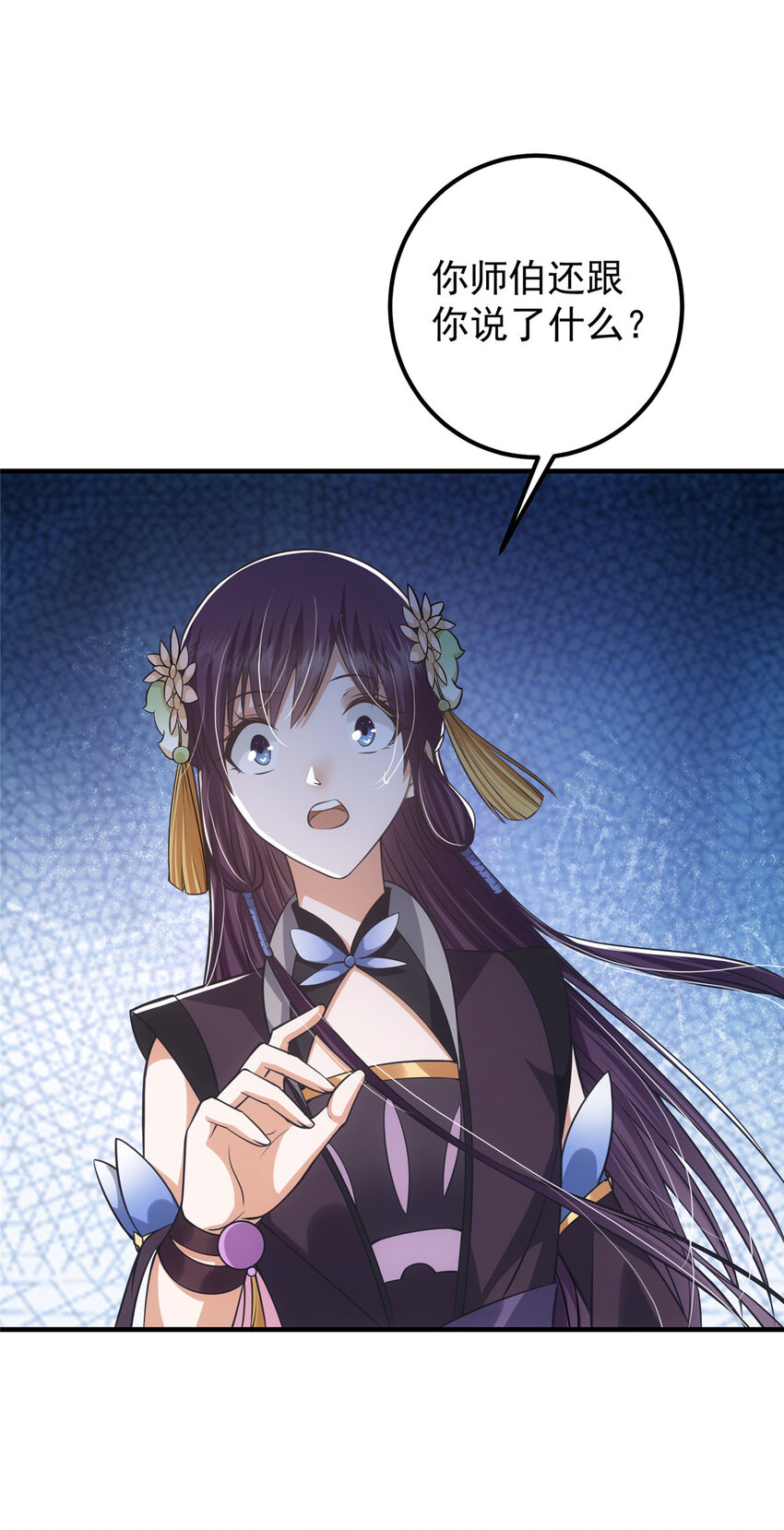 028 身爲妹妹的心思32