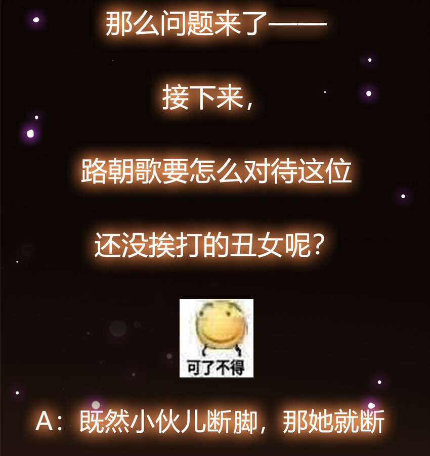 025 什麽叫下马威？40