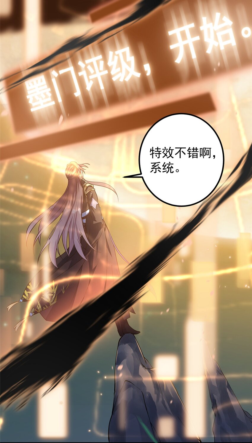 002 以壮大墨门爲己任！41