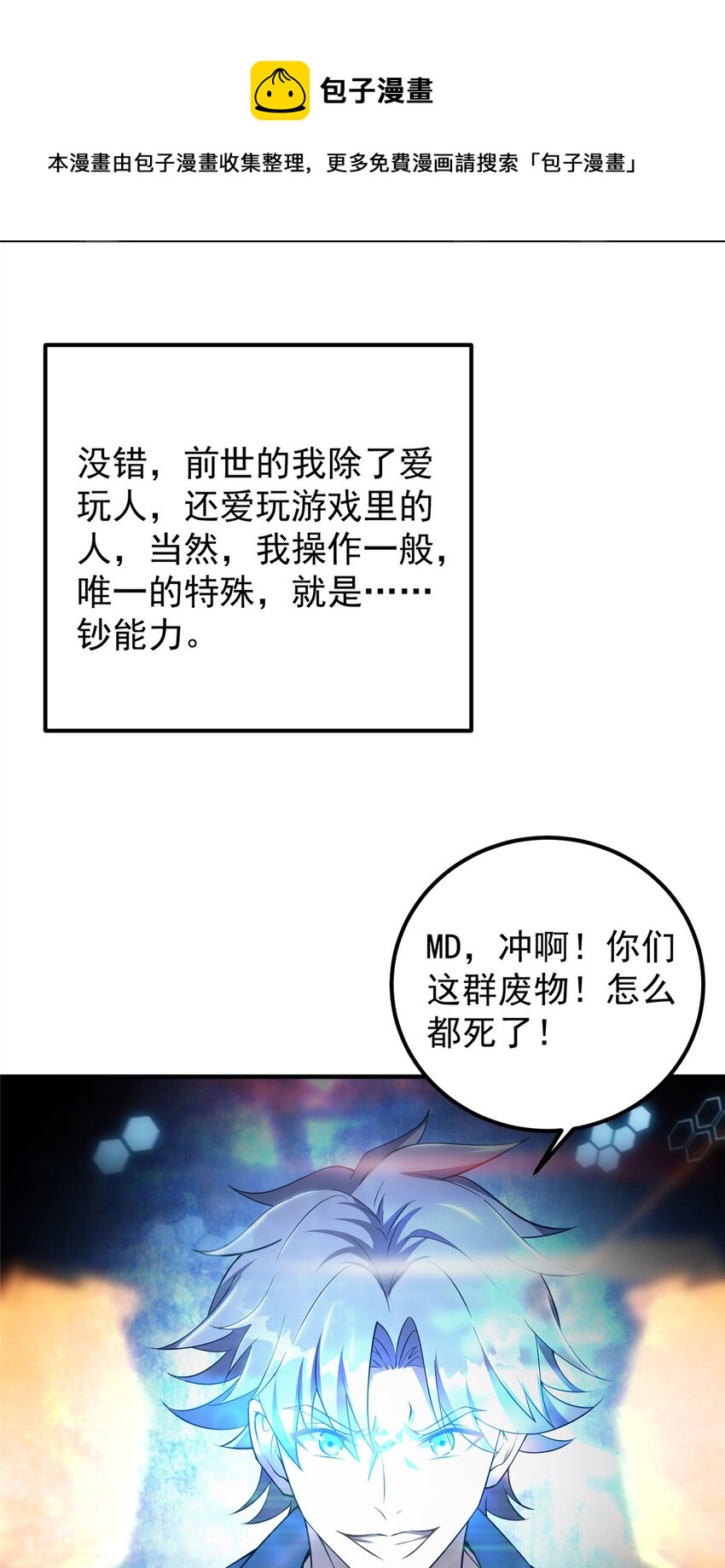 002 以壮大墨门爲己任！13