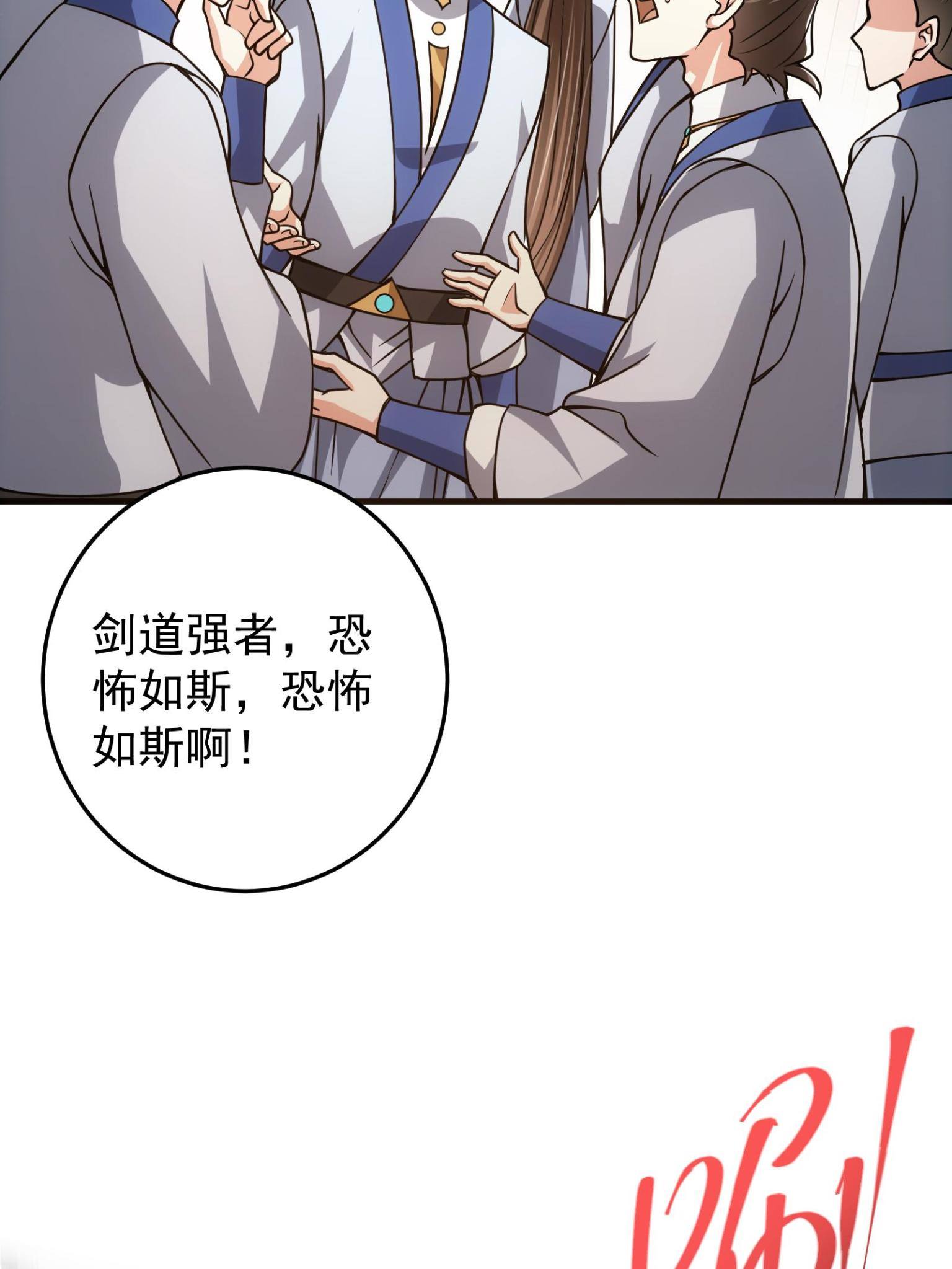 095 剑心通透53