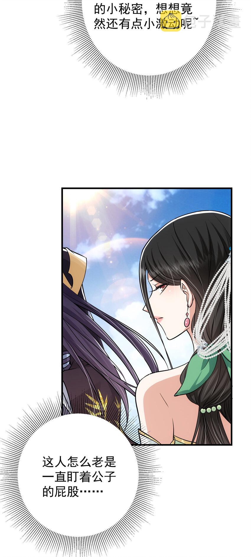 031 神秘师兄威胁论41