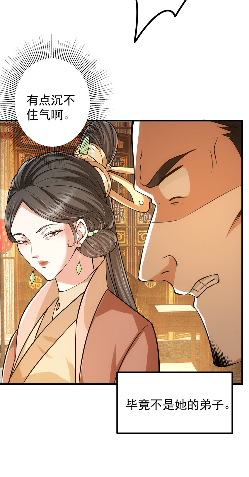 026 吓到不会飞36