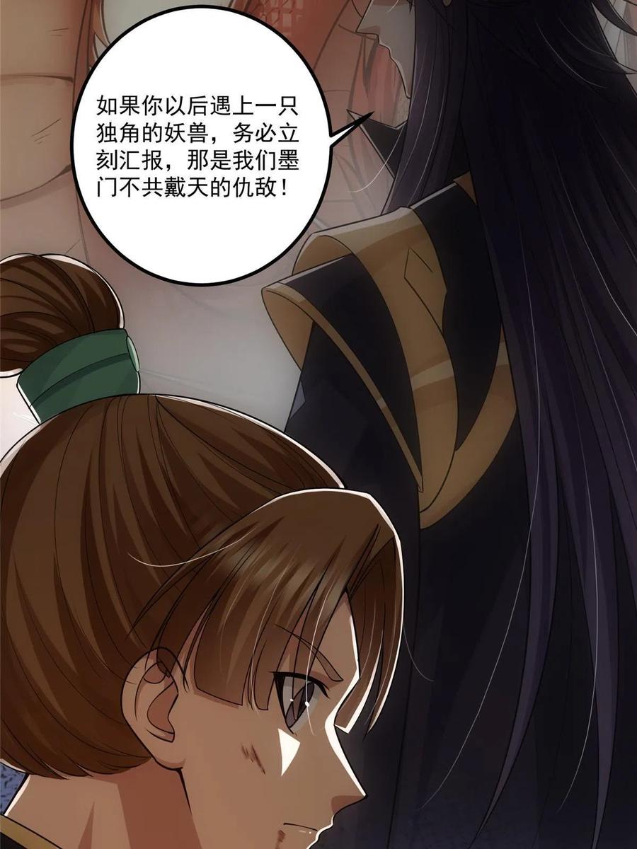 079 故人再相遇？34