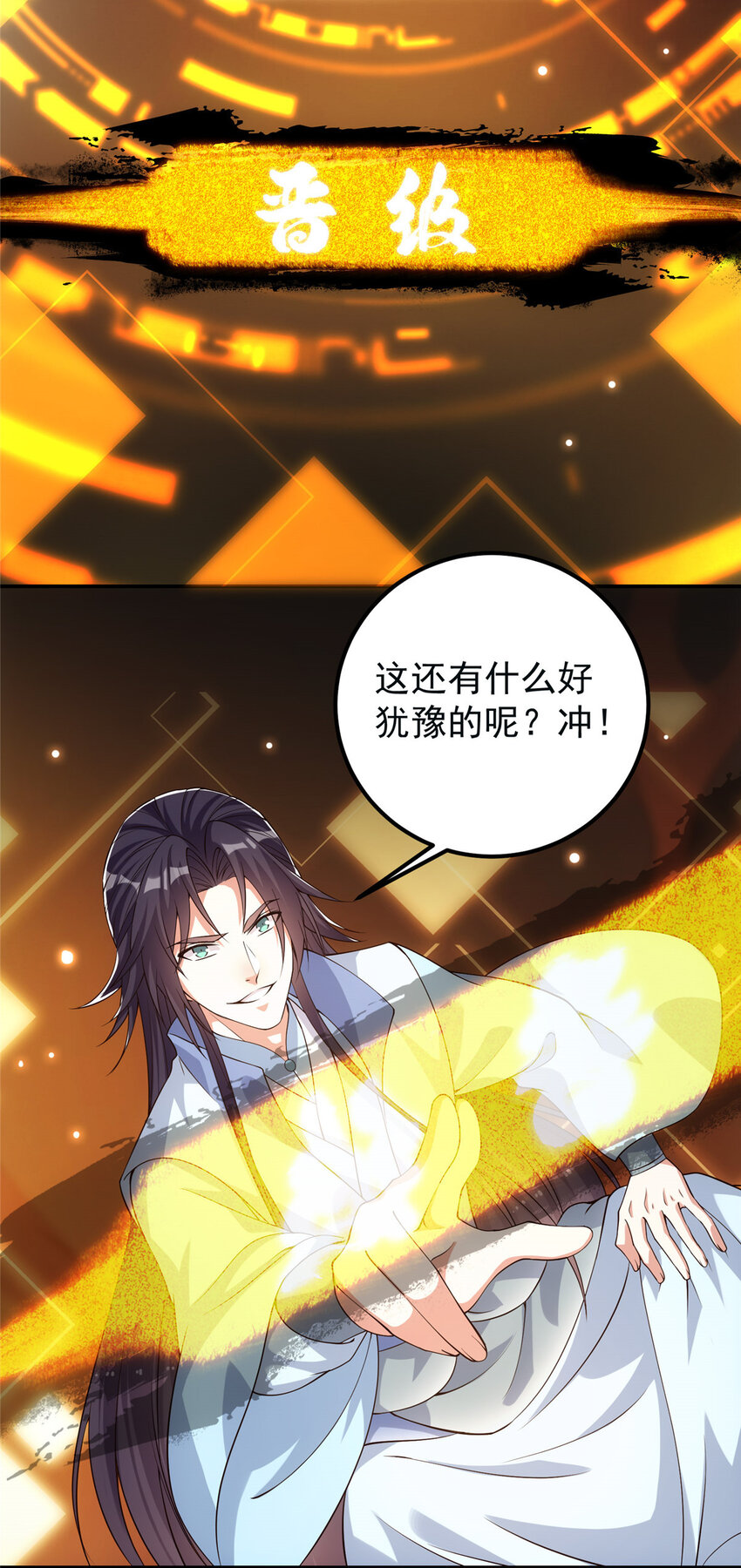 009 升阶奖励到手！19