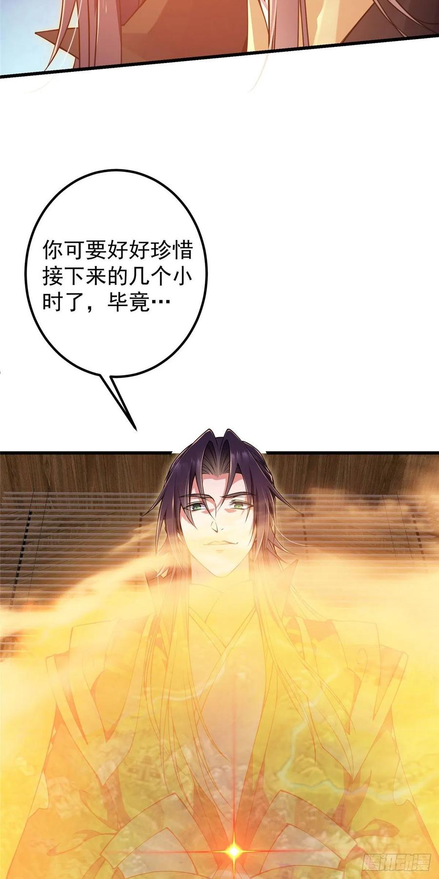 062 剑尊错了？！5