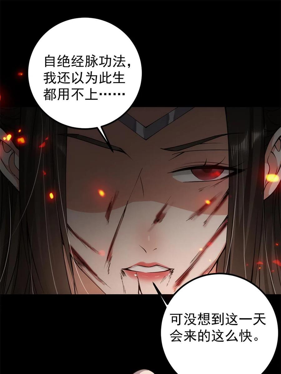 084 谁敢动我师父！14