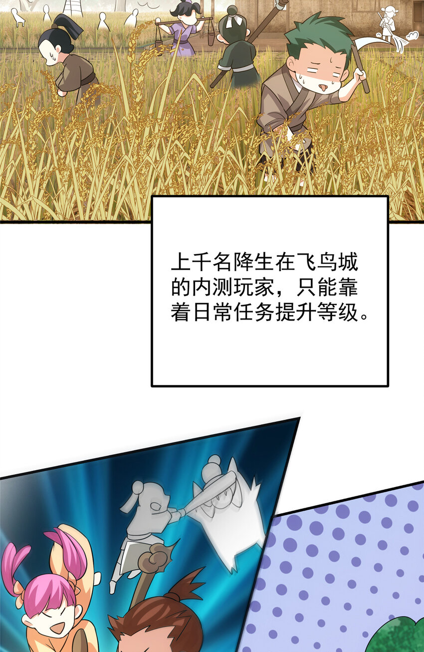 102 破除血阵41