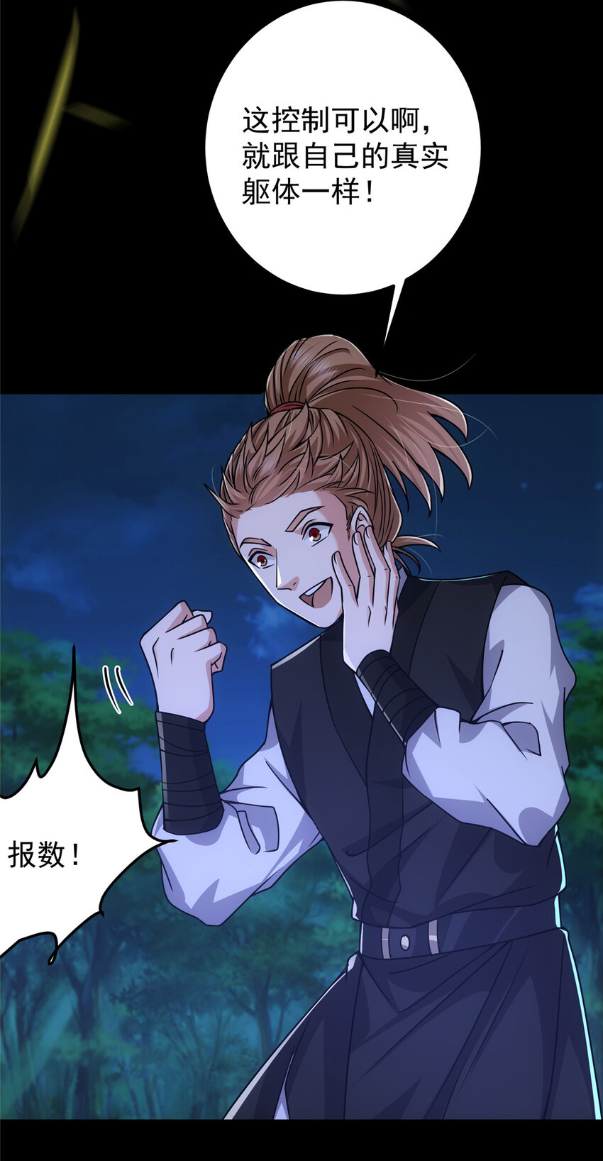 113 开局无怪？！20