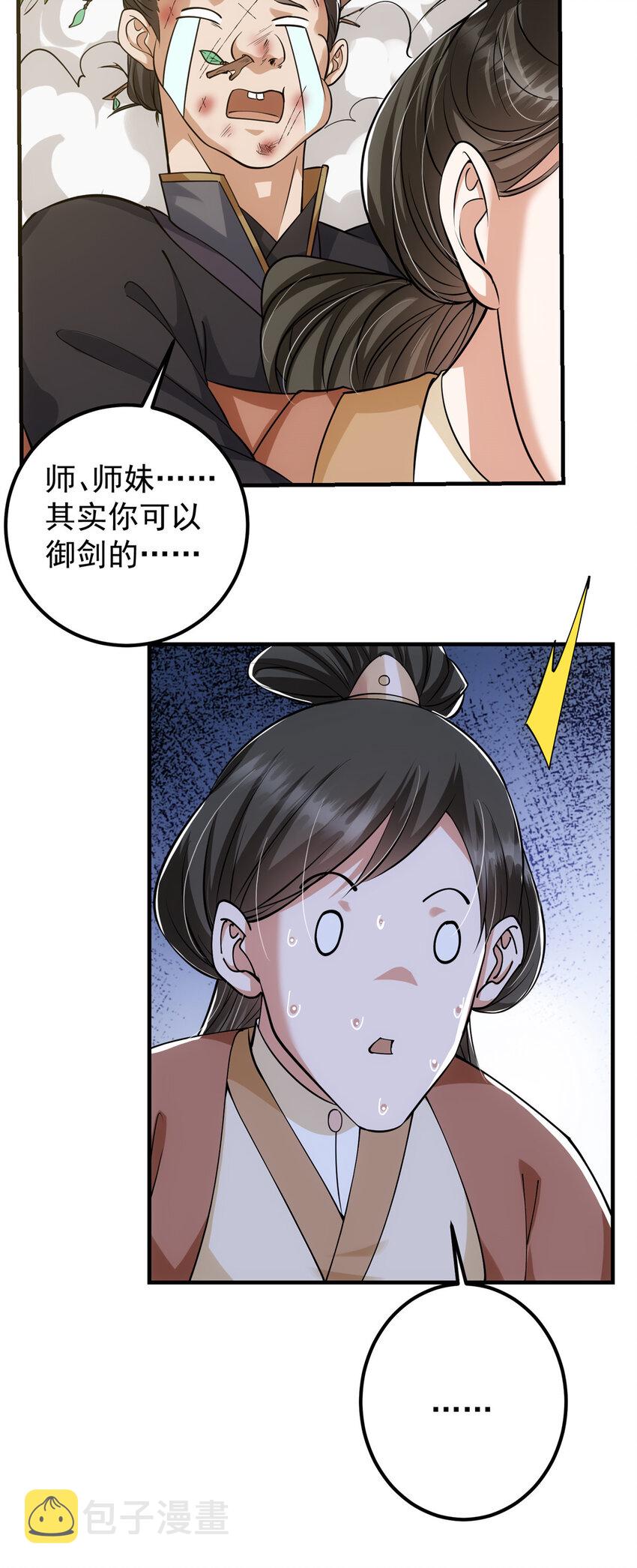 026 吓到不会飞28