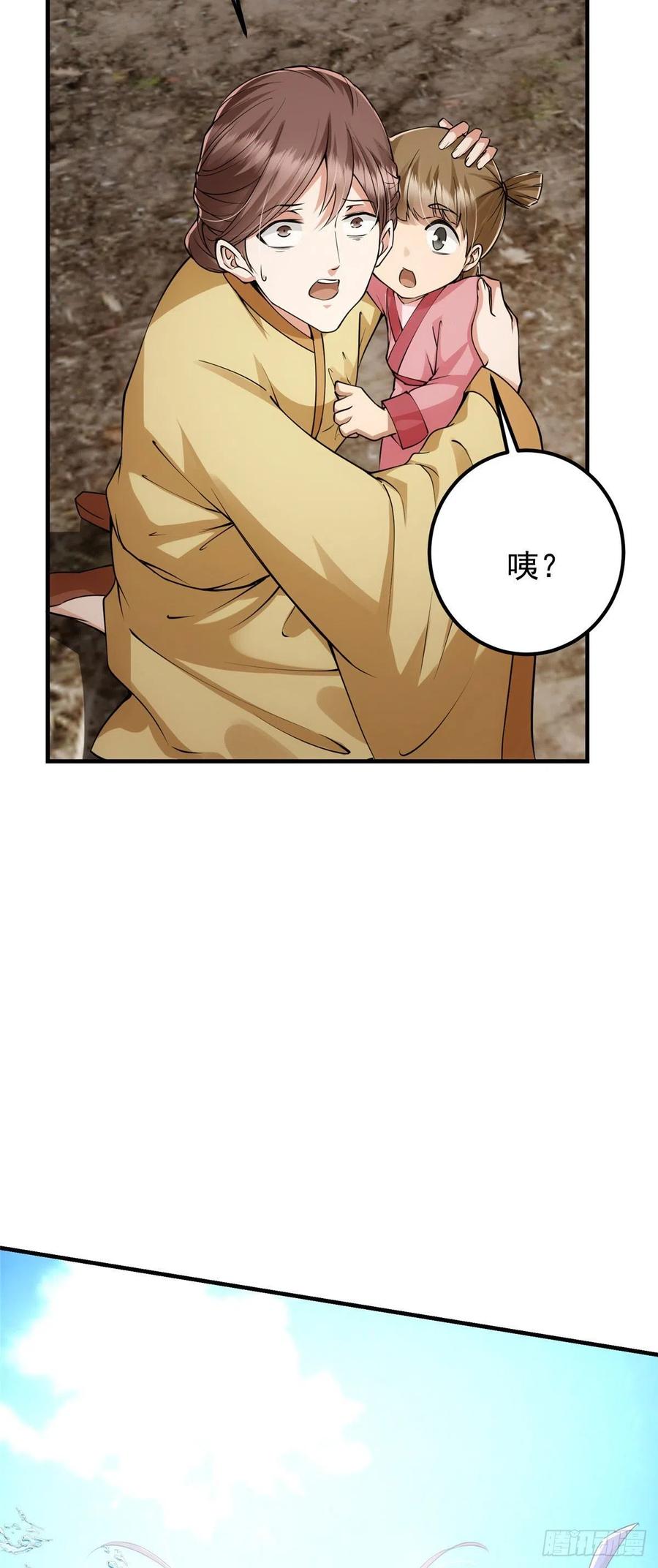 063 性感女妖修17