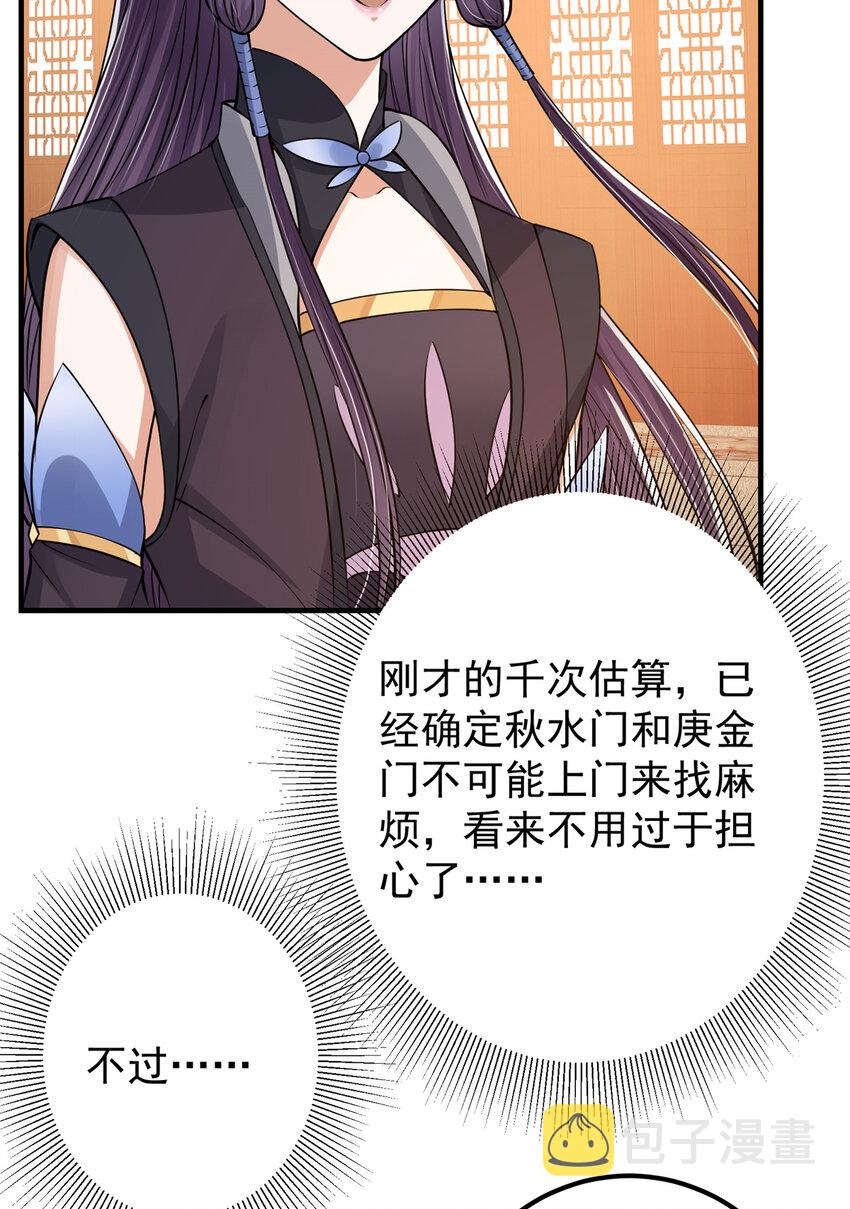 035 异兽真的很恐怖48
