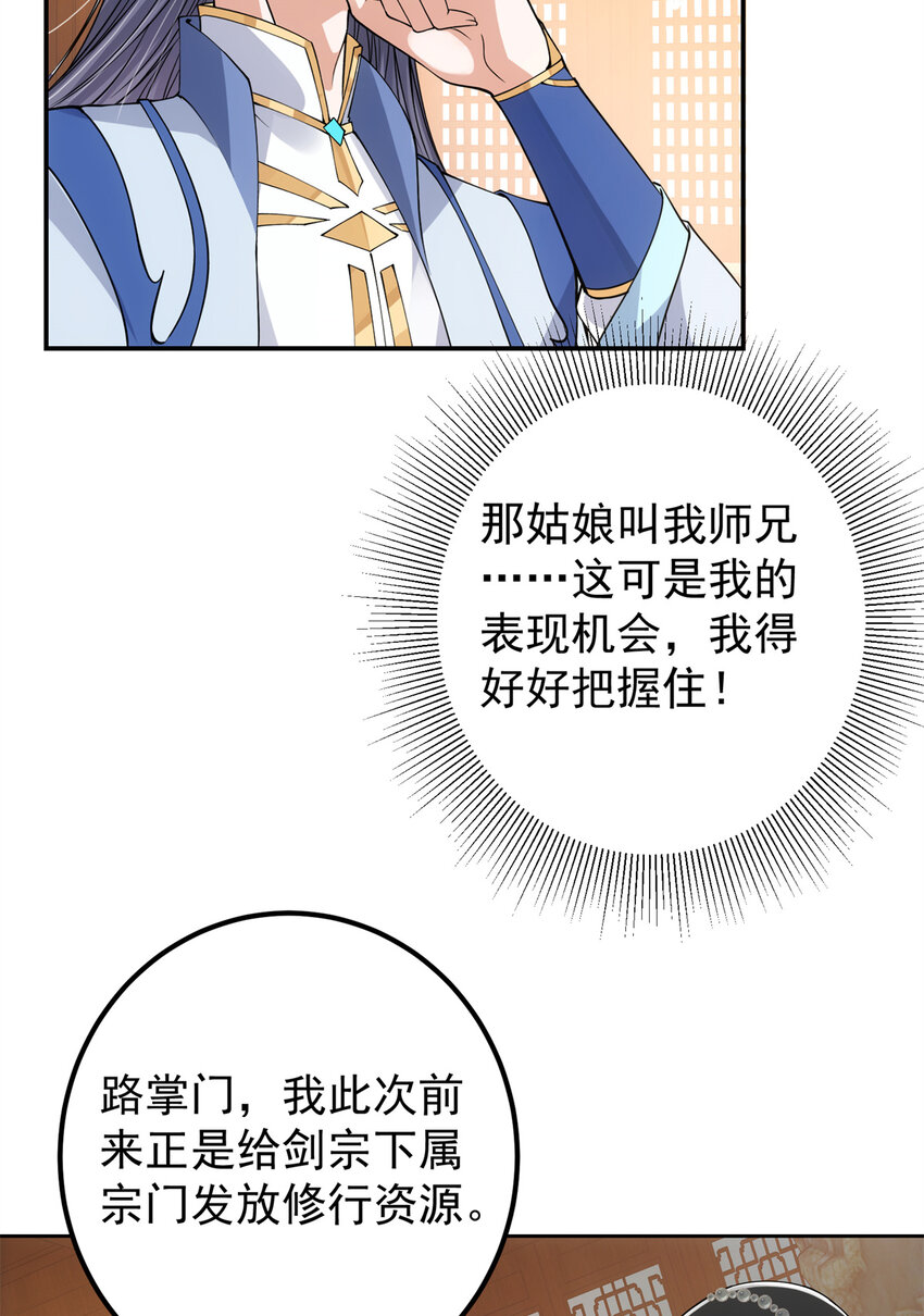 034 妖修过境23