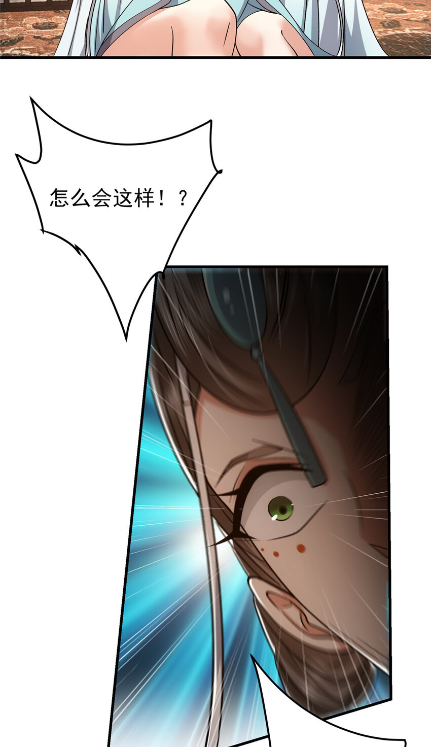 127 震惊万年29
