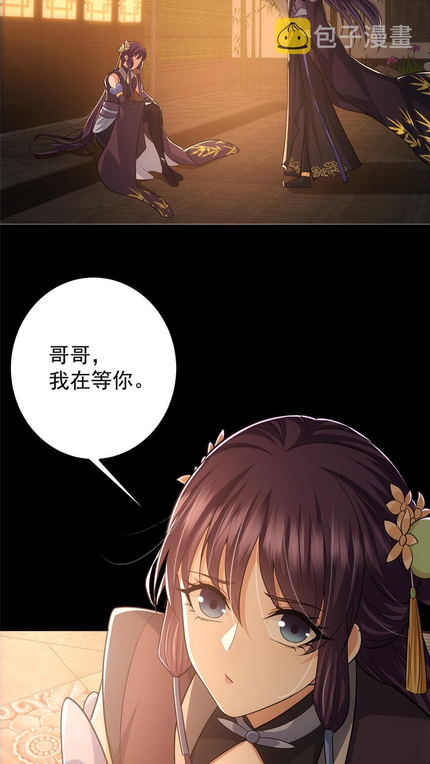 109 小供奉的宝物45