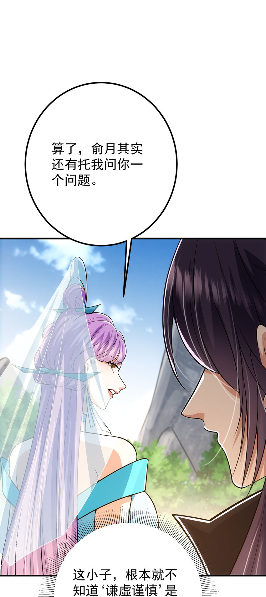 106 微妙的关系44
