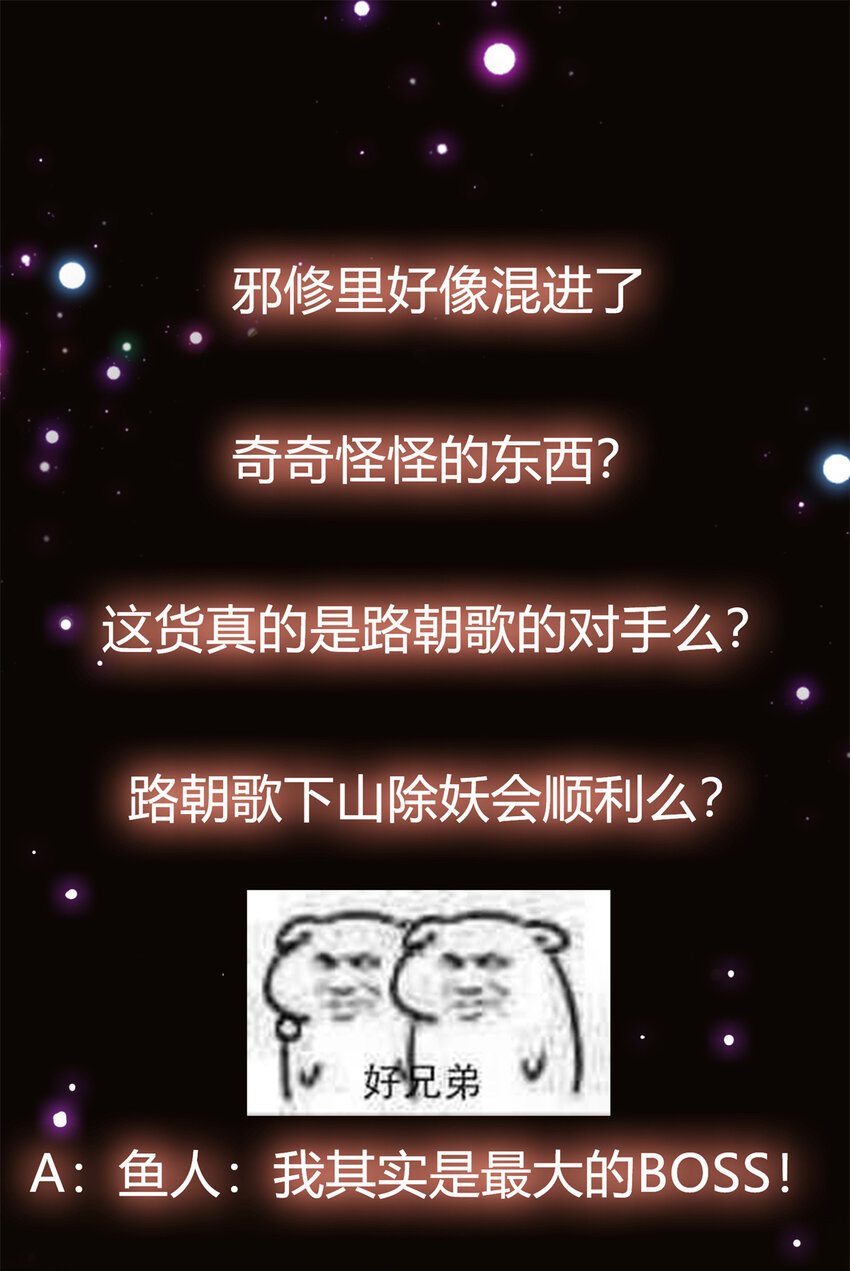 035 异兽真的很恐怖55