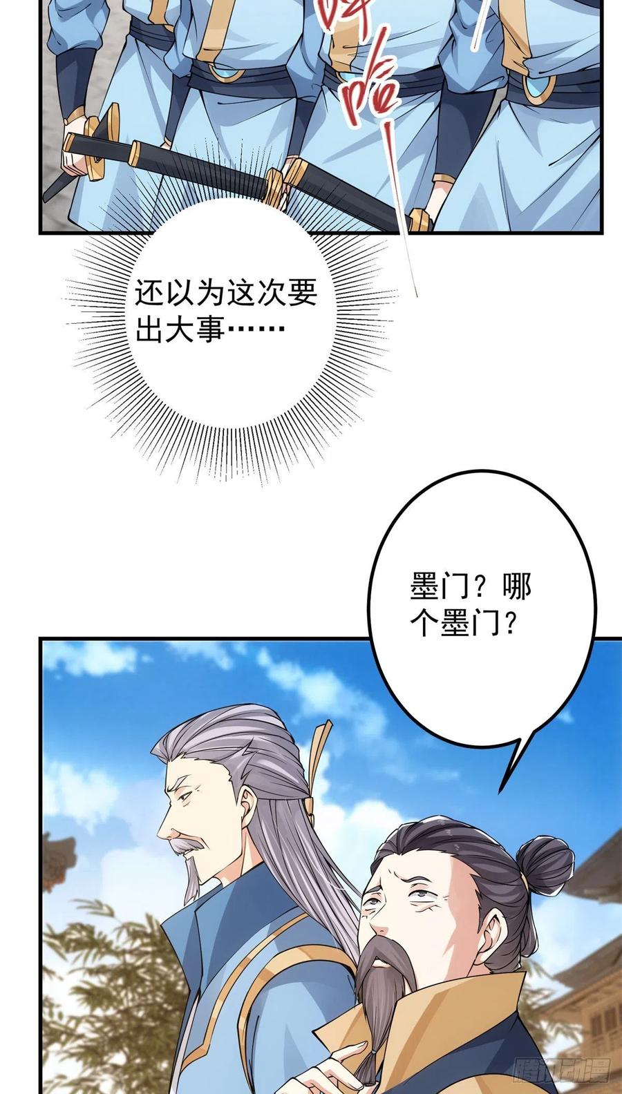 054 少跟我推诿扯皮38