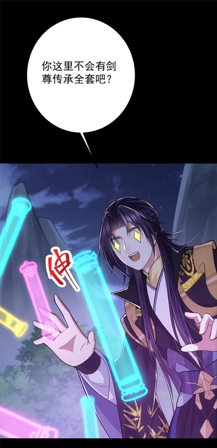 109 小供奉的宝物24
