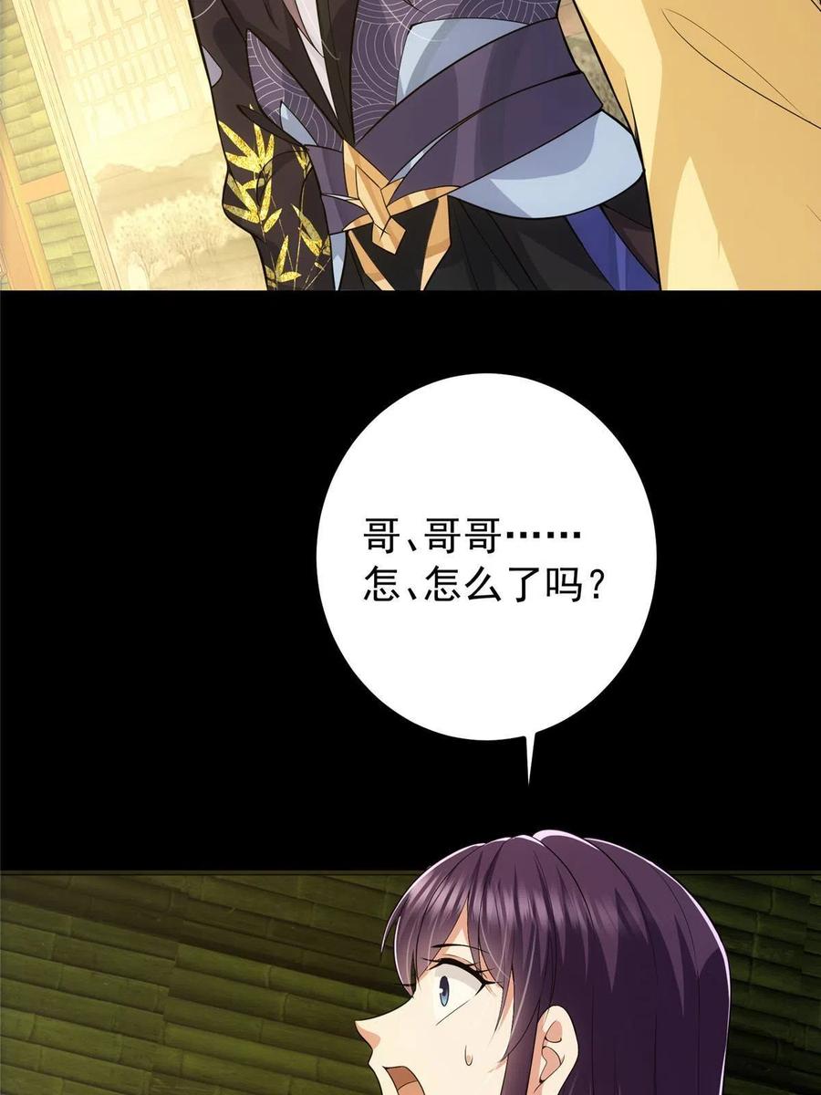 089 哥哥，你要做什麽？！19
