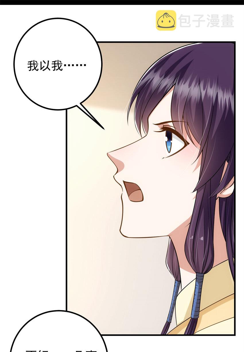 017 想做嫂嫂的女弟子？28