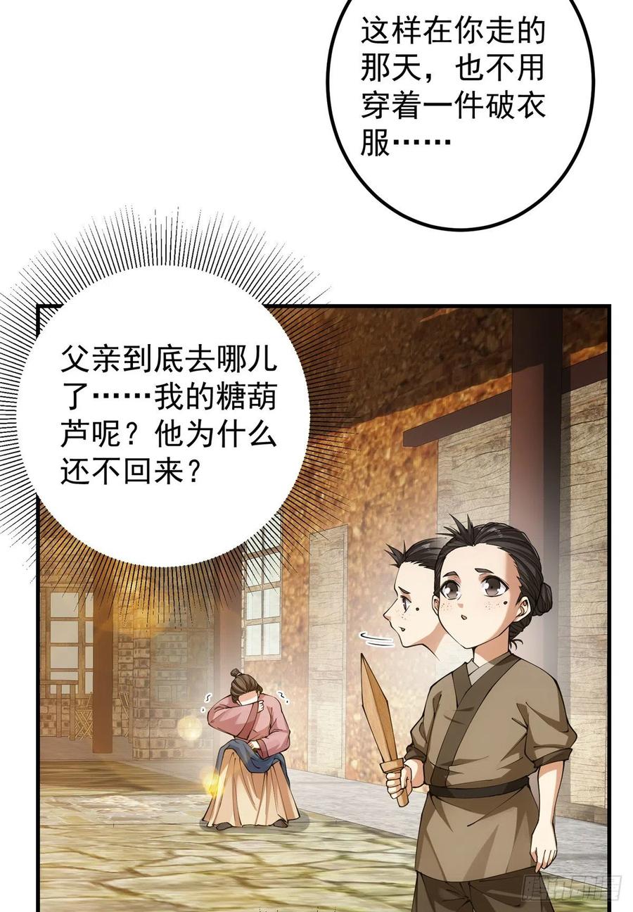053 寻仇讨债13