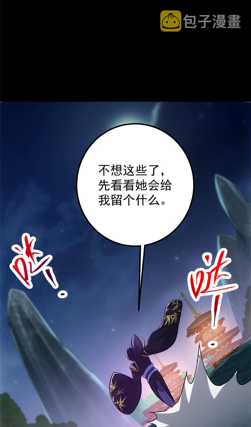 109 小供奉的宝物41