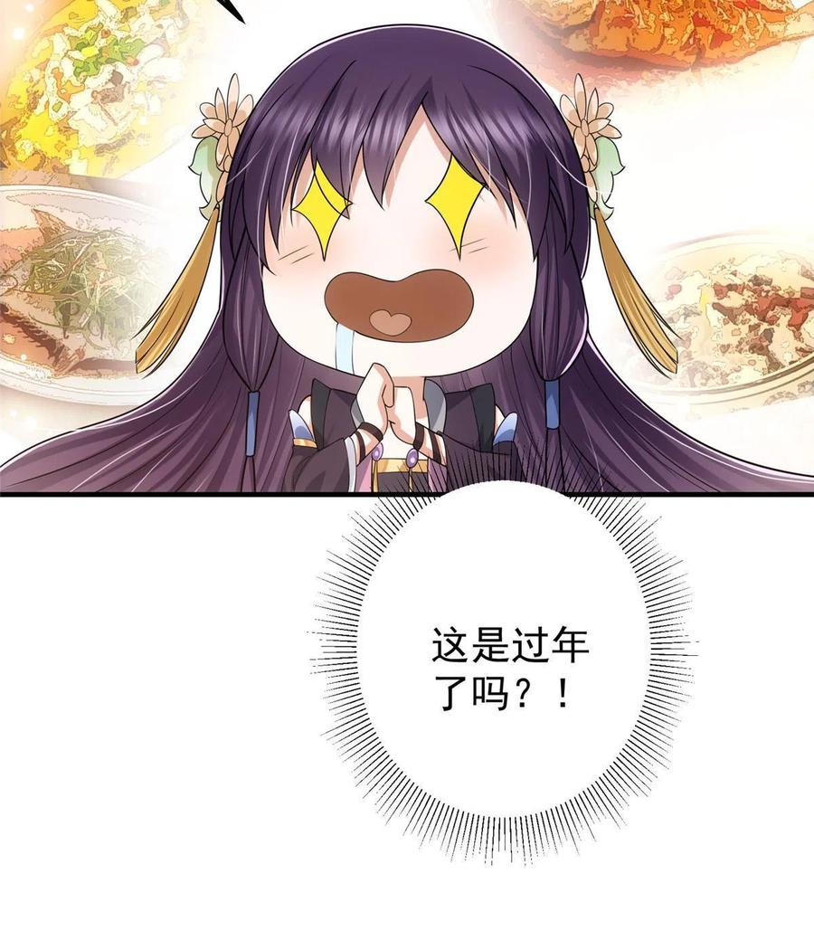 086 一步到胃！22