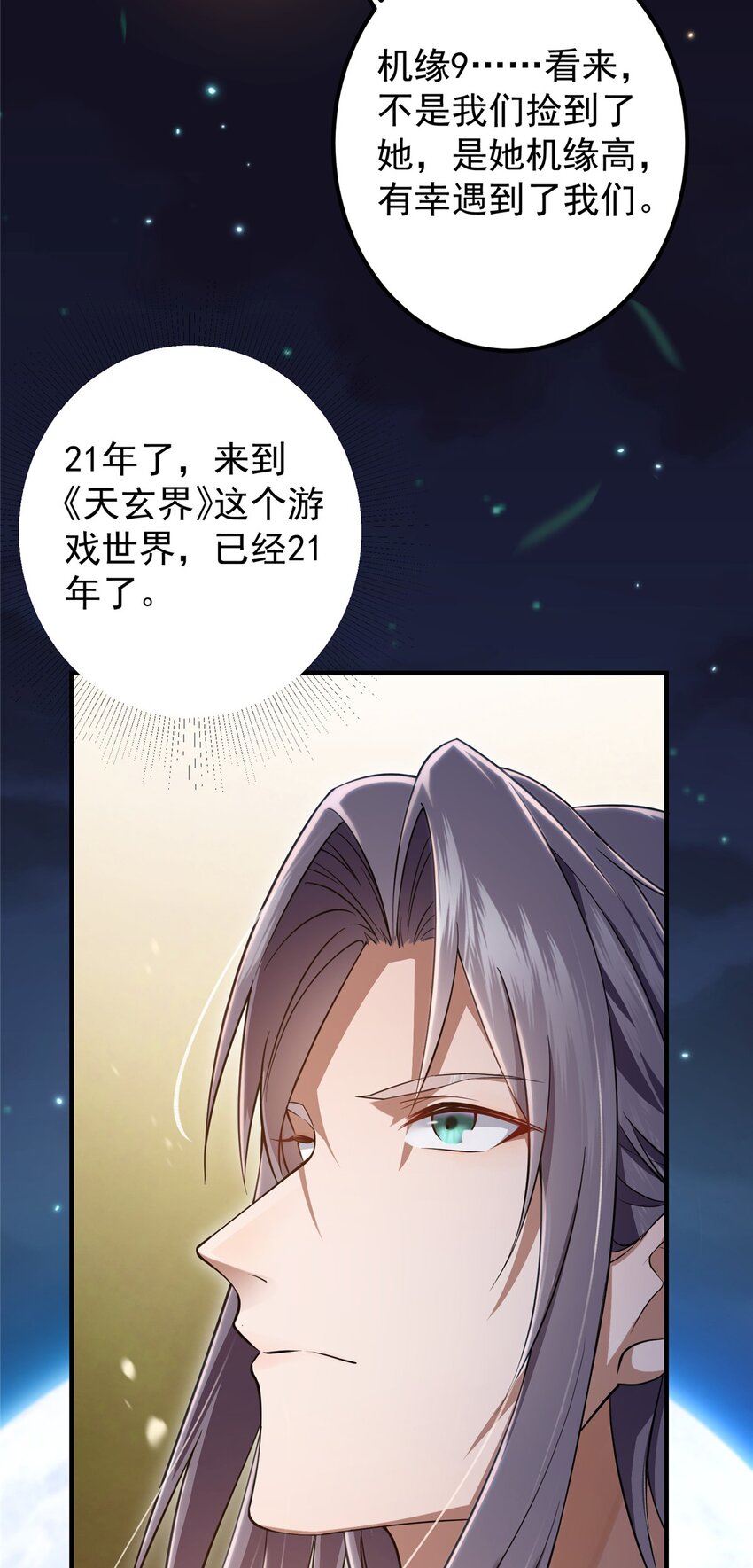001 天不生我路朝歌！50