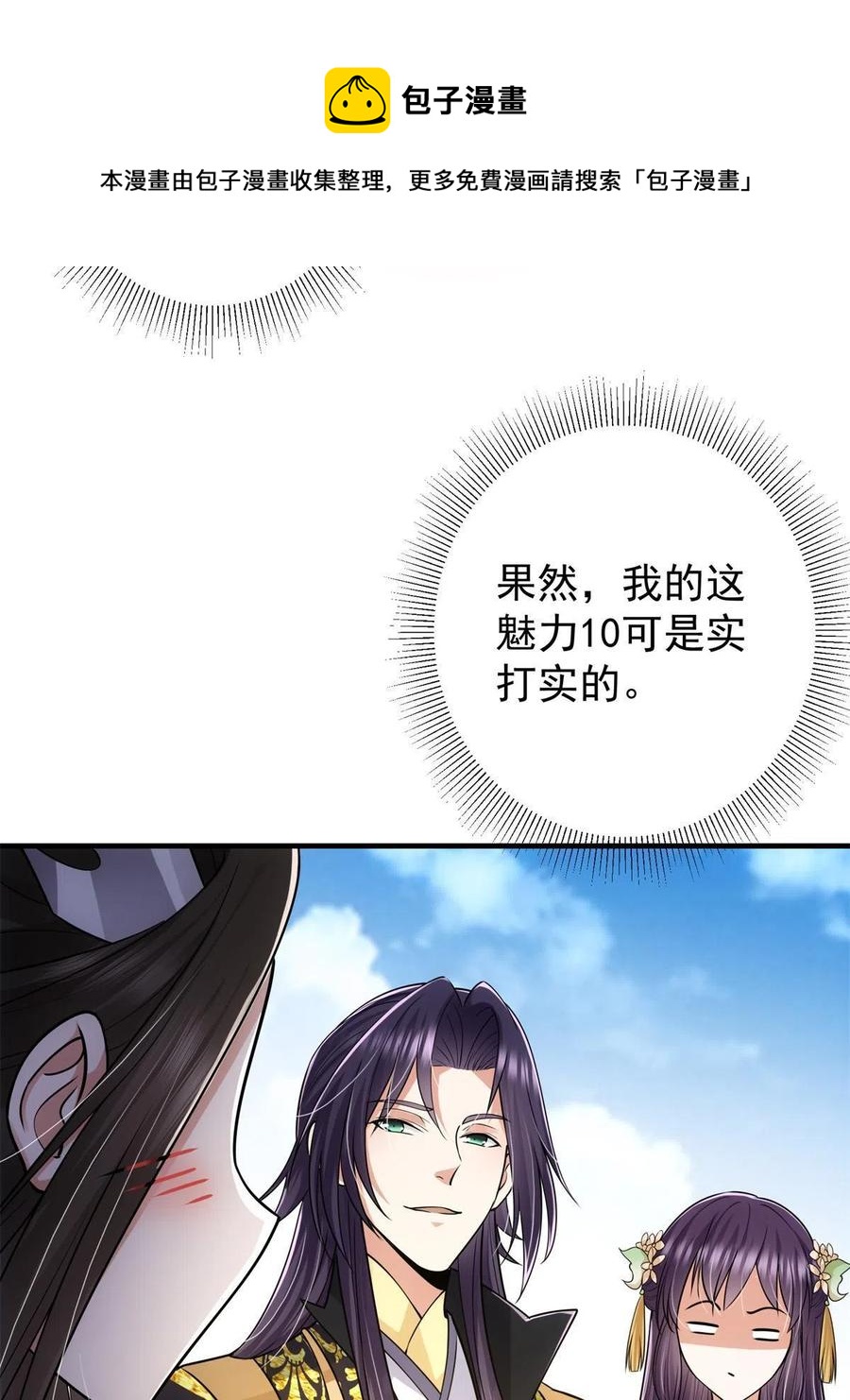 081 识酒悦美人32